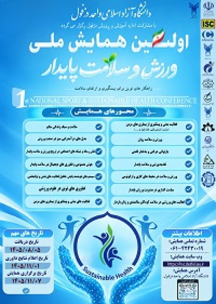 پوستر سایت